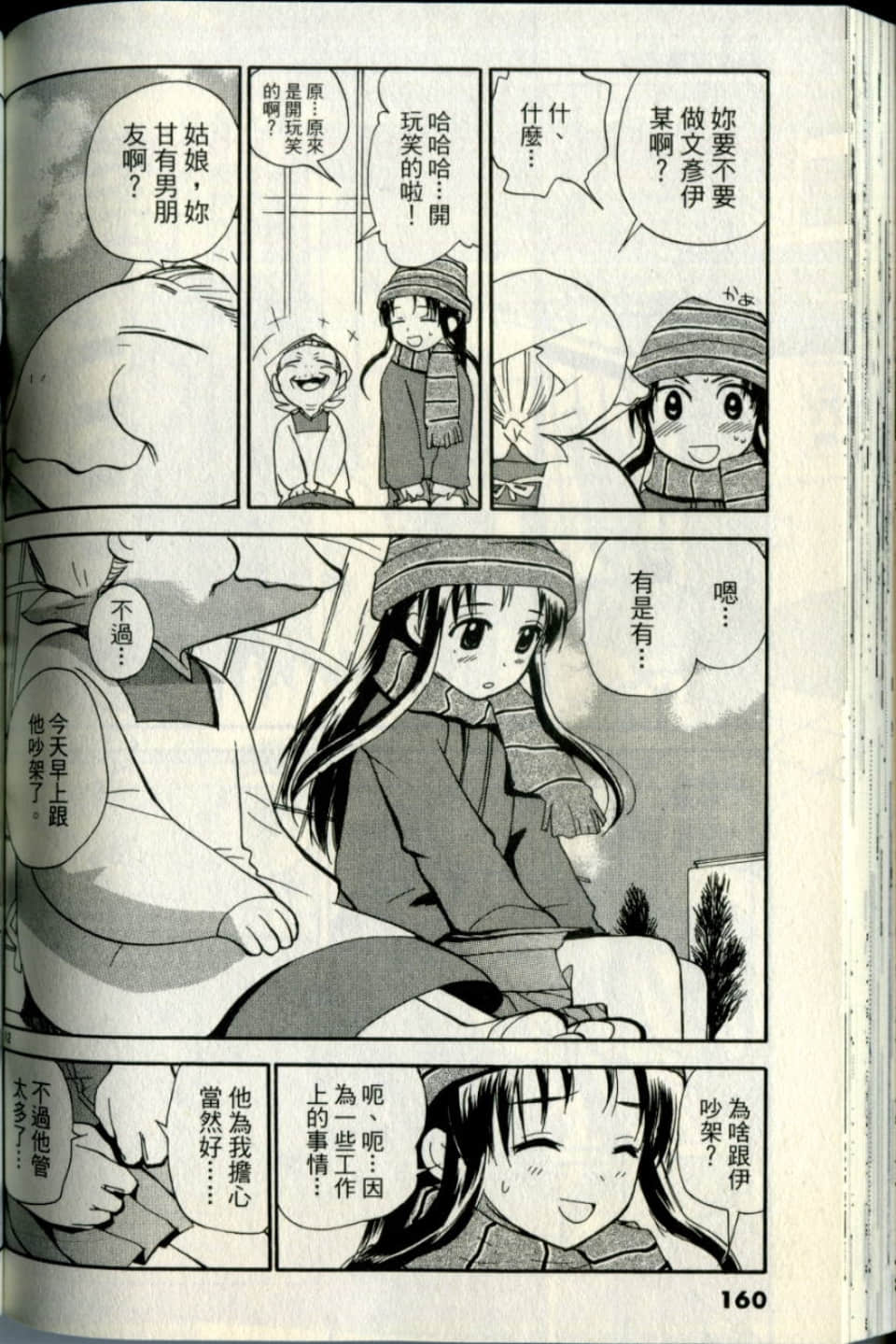 Page 160