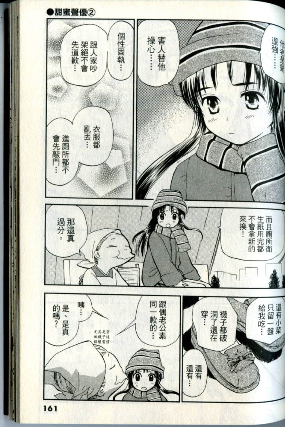 Page 161