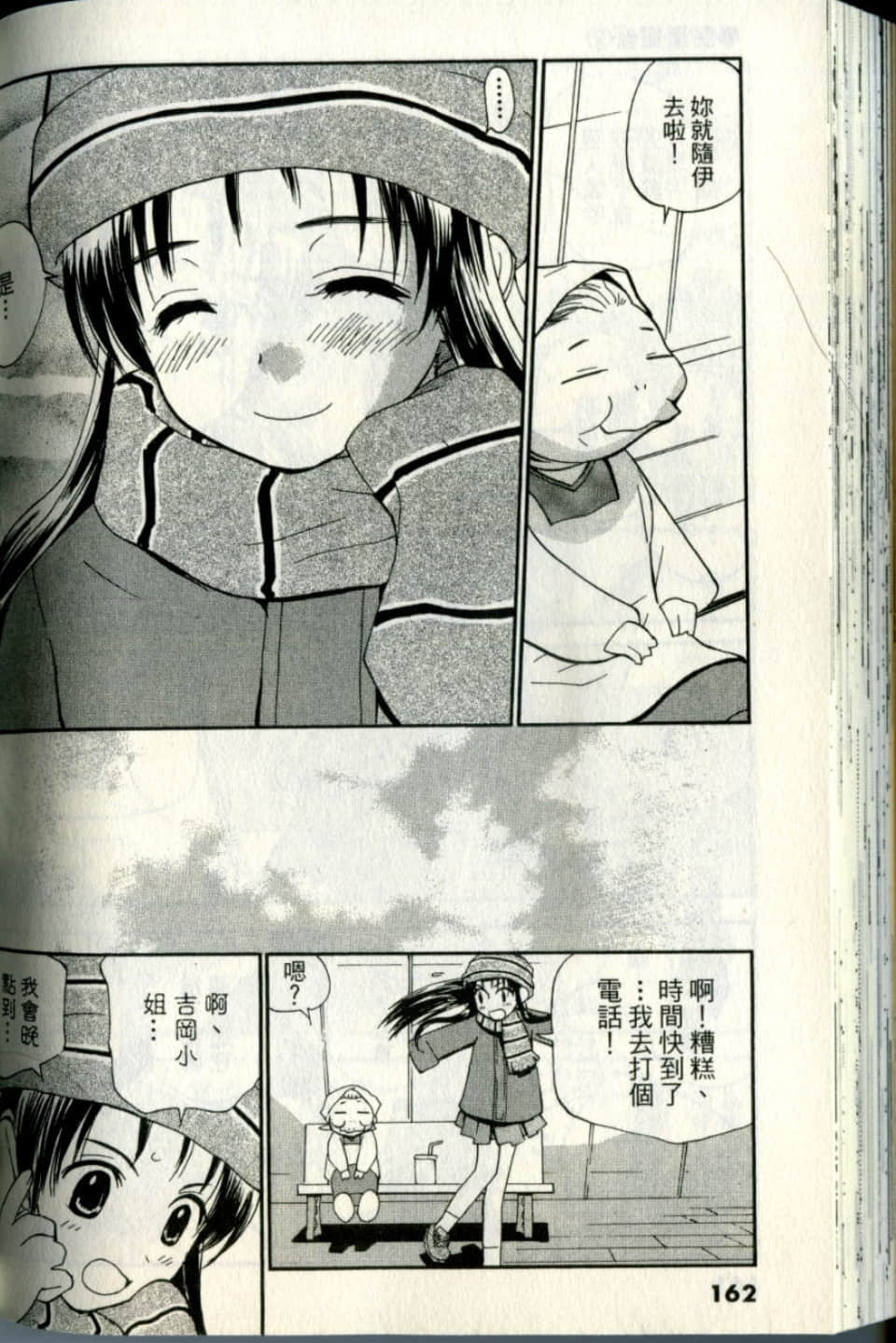 Page 162