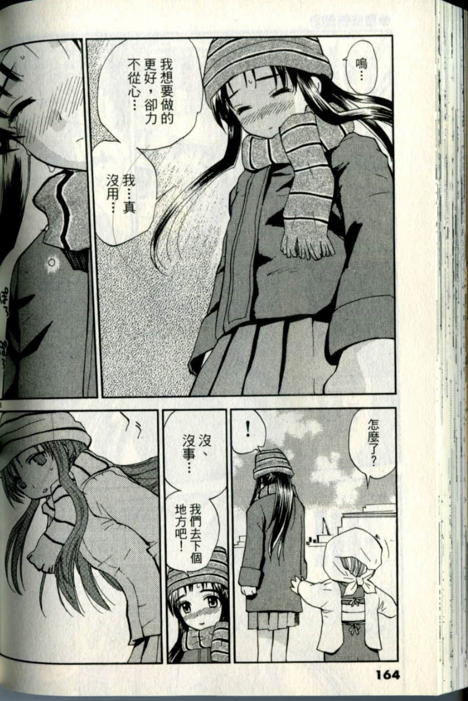 Page 164