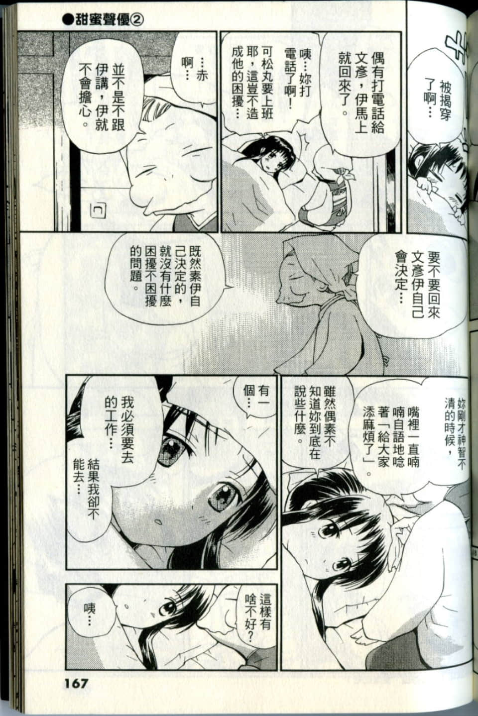 Page 167