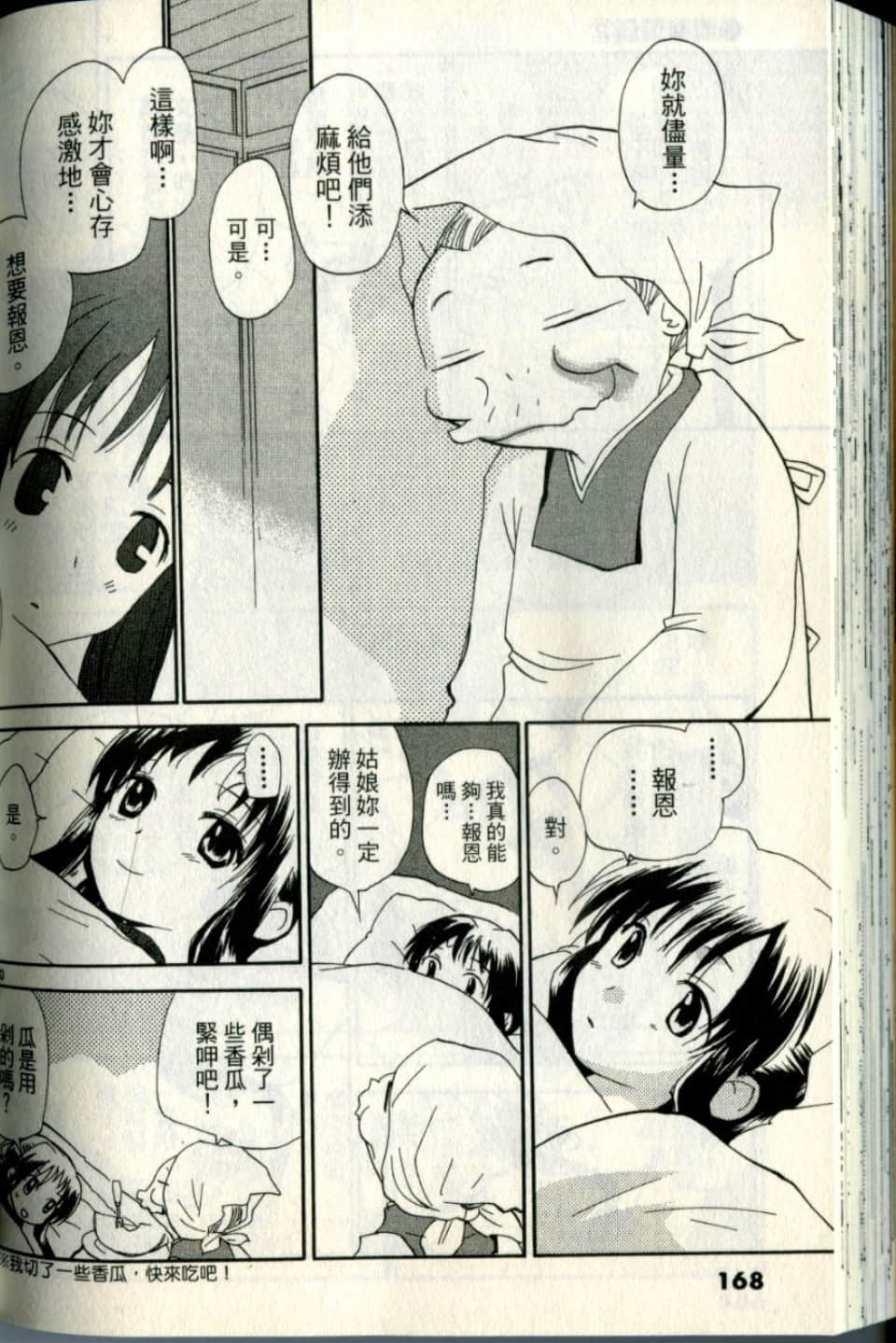 Page 168
