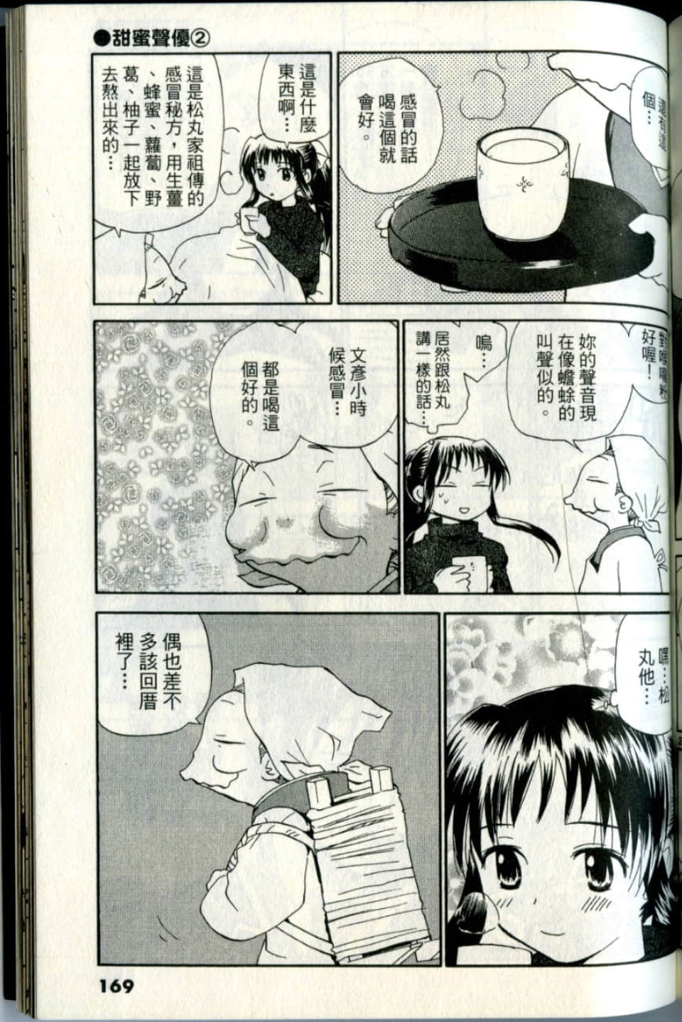 Page 169
