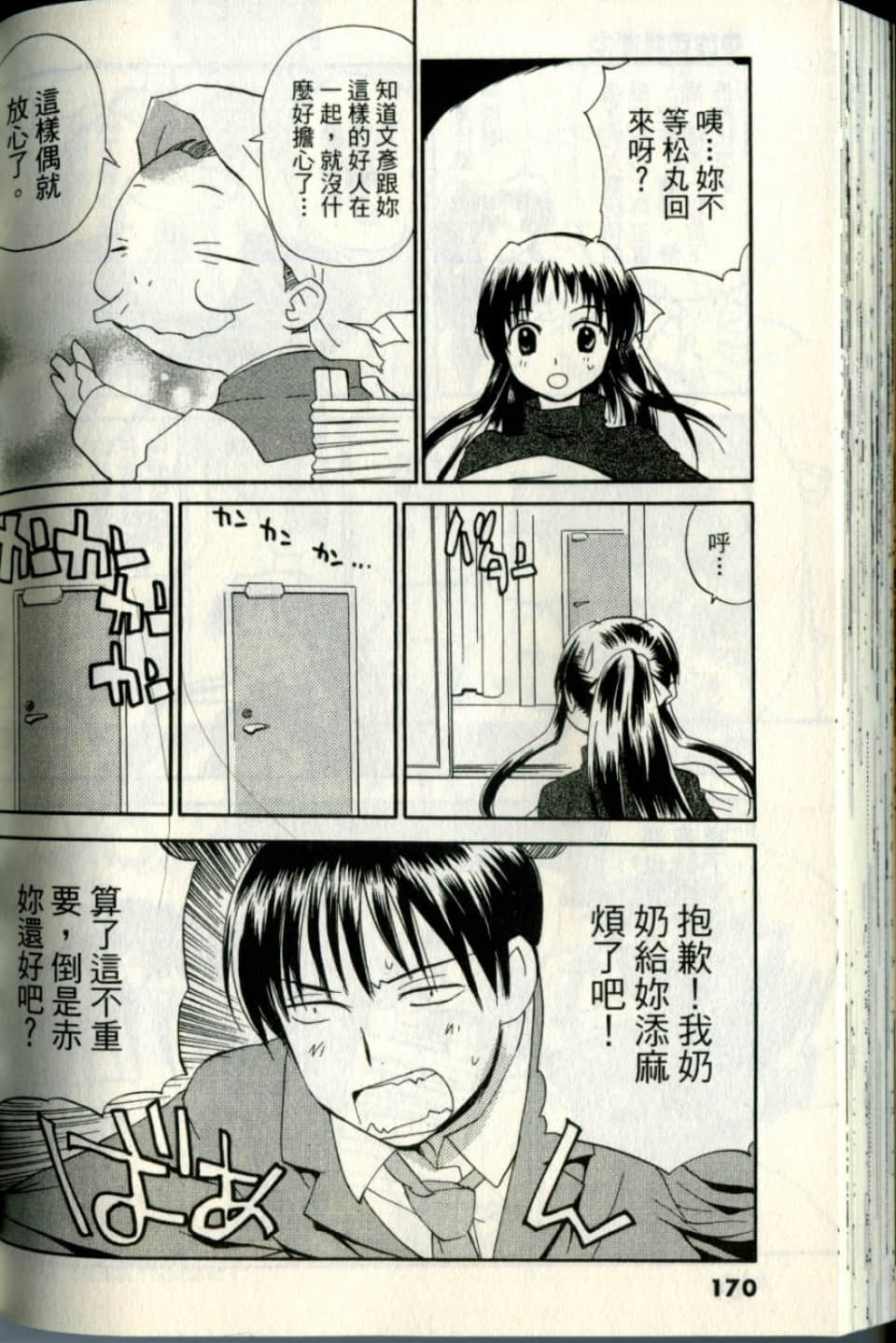 Page 170