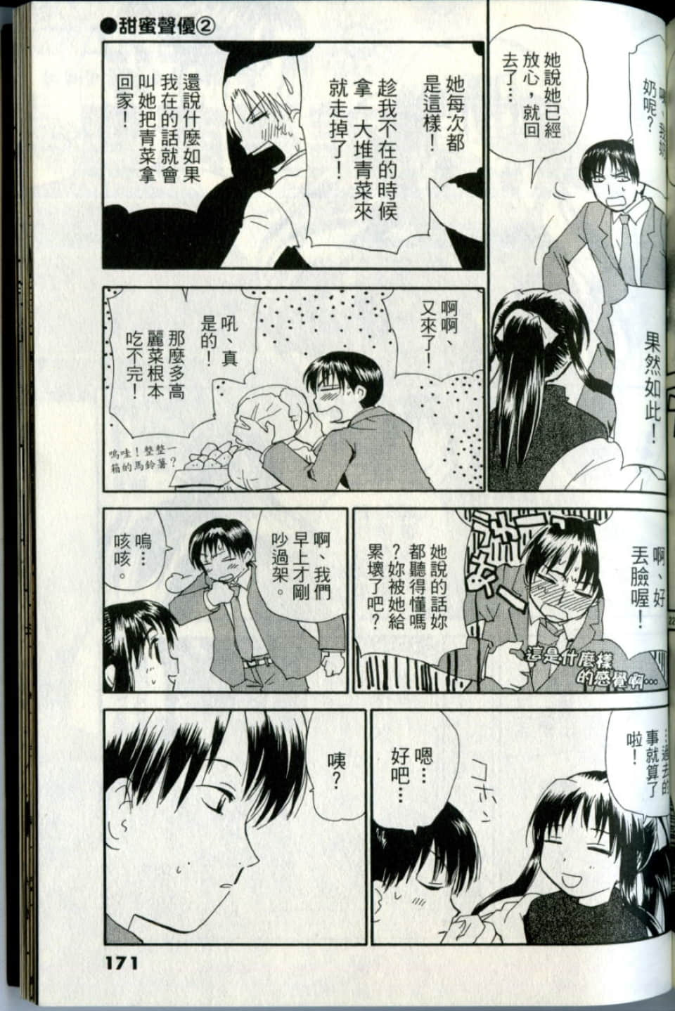 Page 171