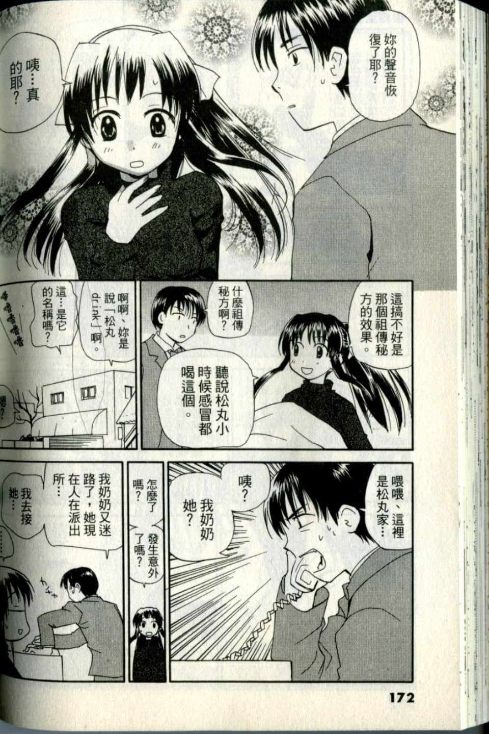 Page 172