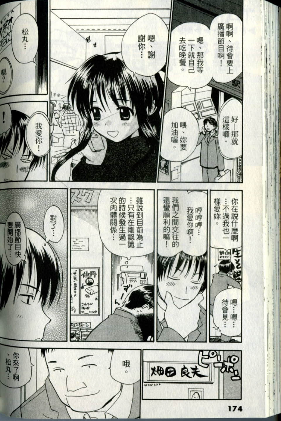 Page 174