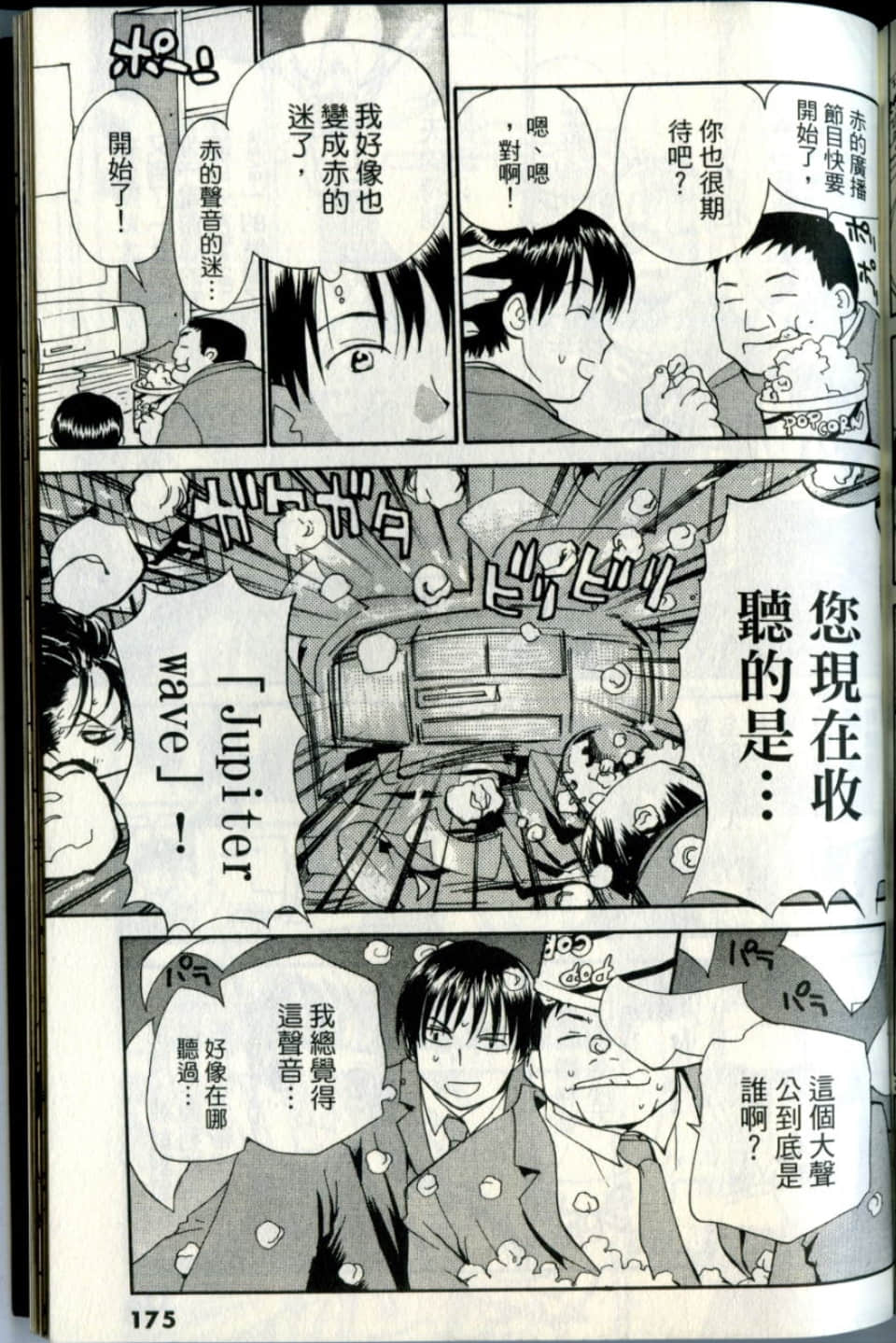 Page 175