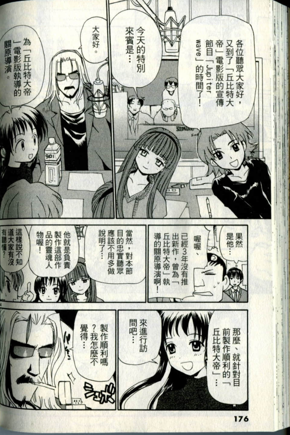Page 176