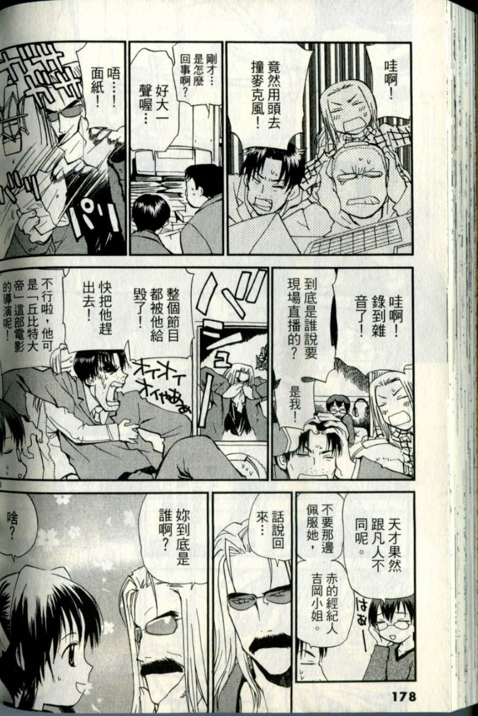 Page 178