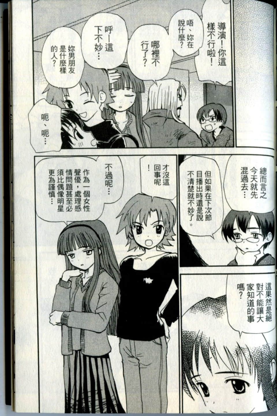Page 181