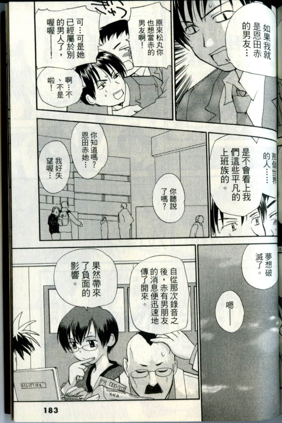 Page 183