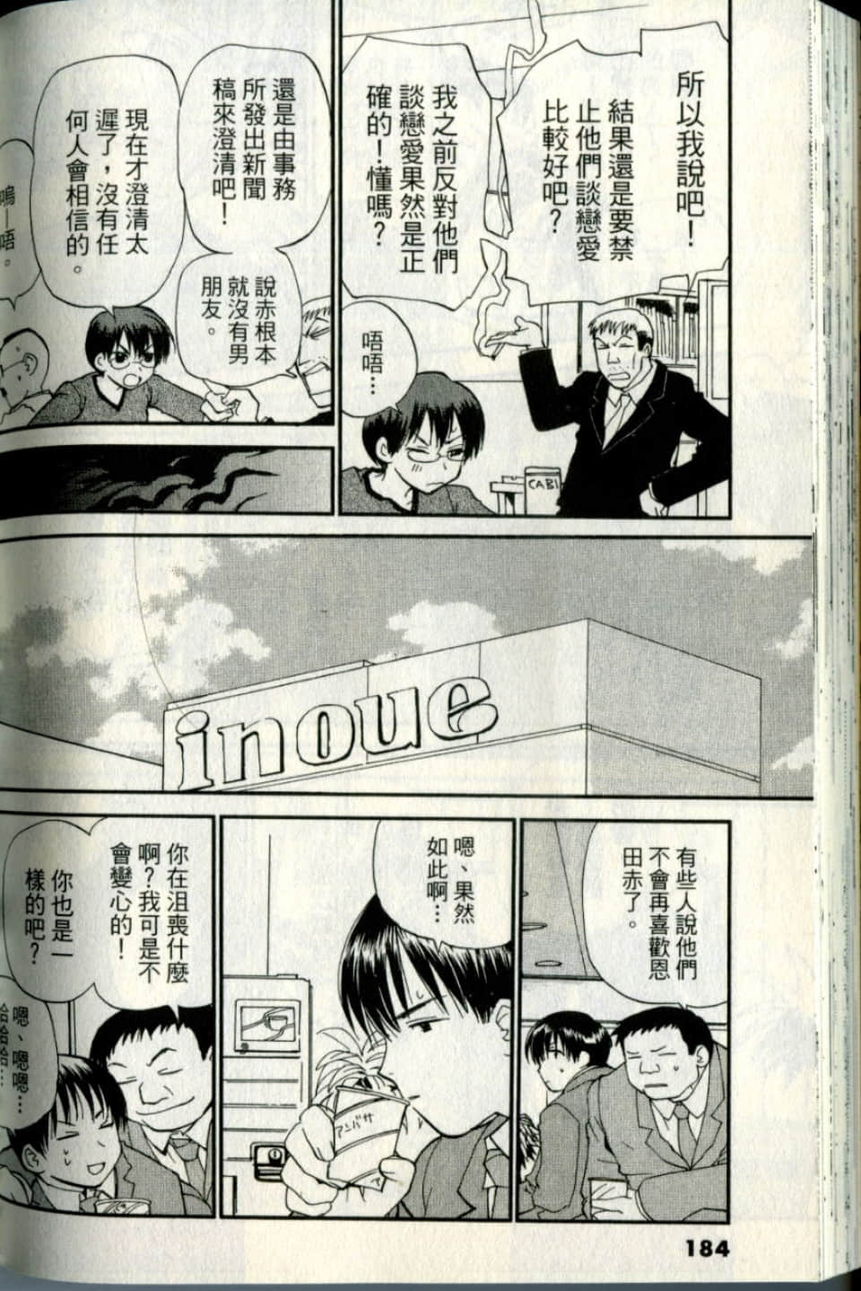 Page 184