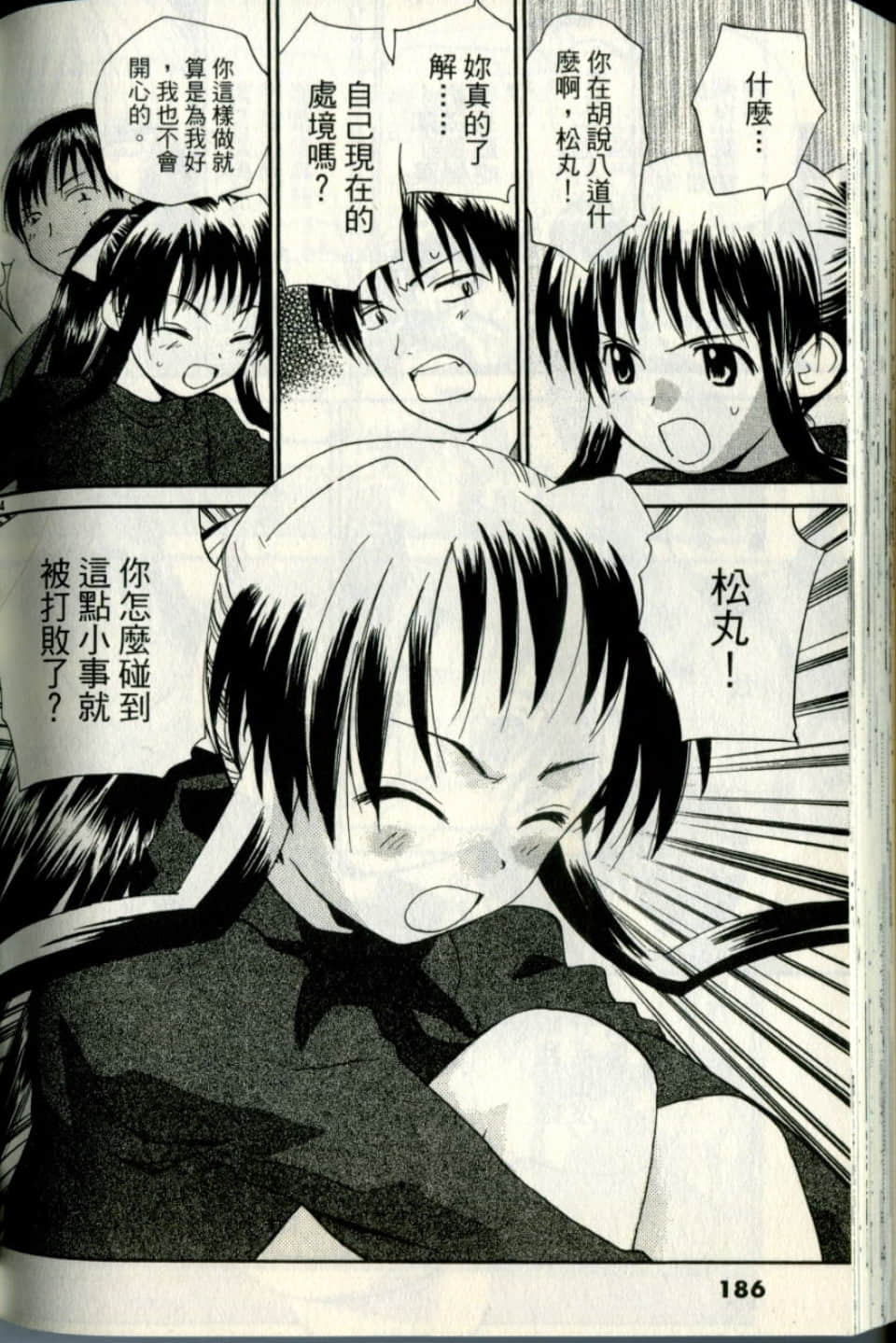 Page 186