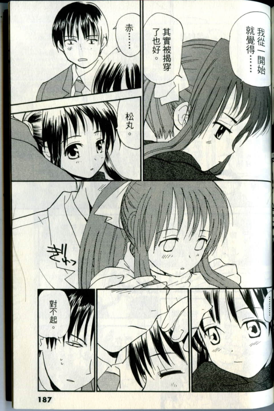 Page 187