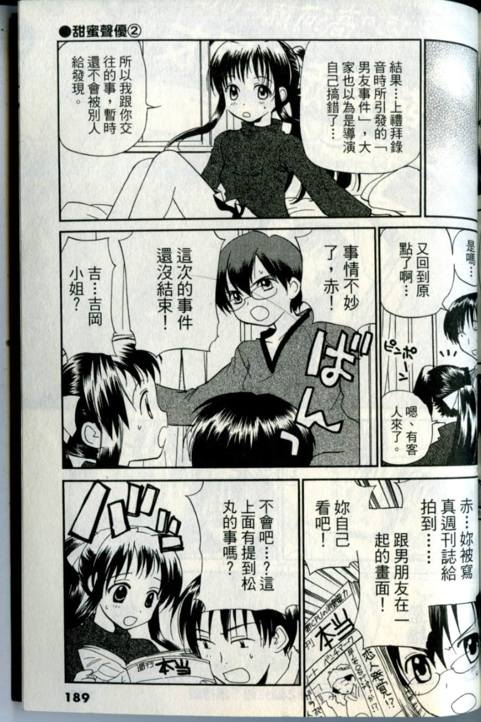 Page 189