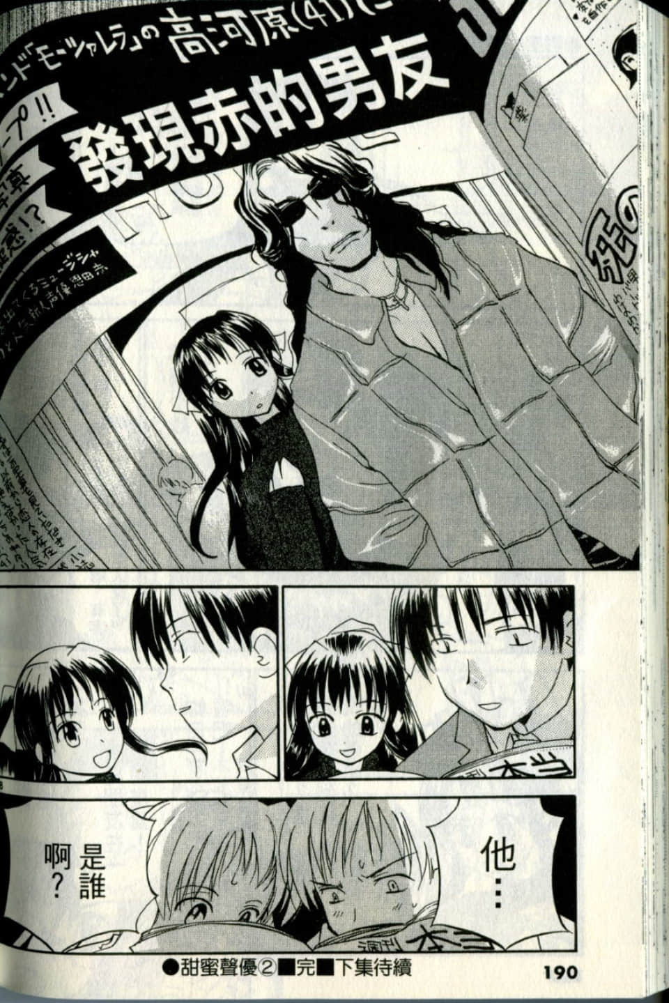 Page 190