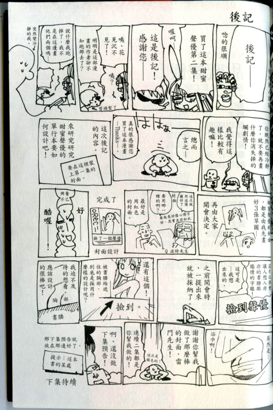 Page 191