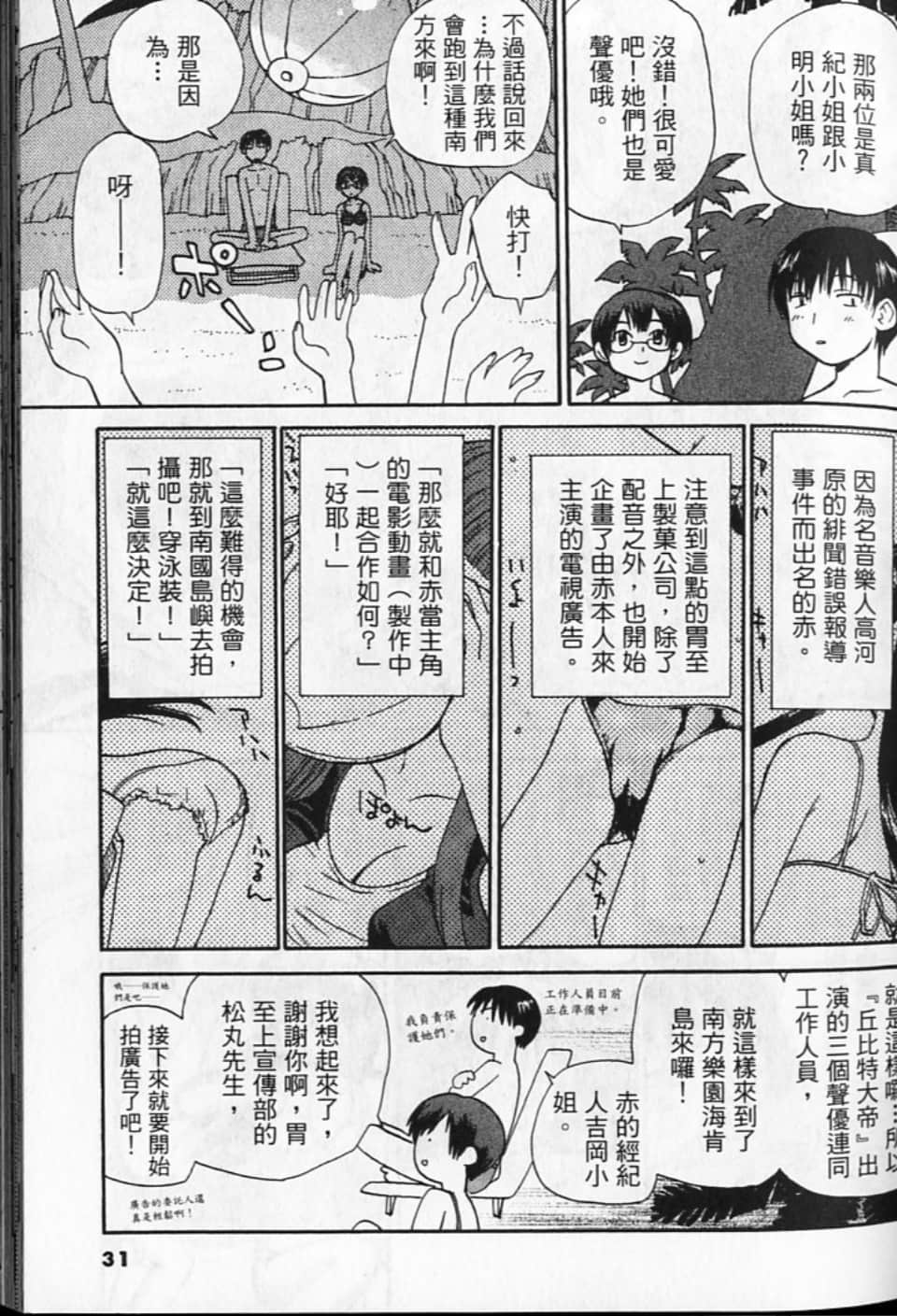 Page 31