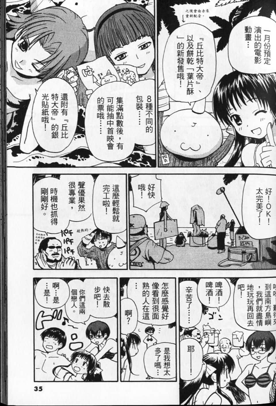 Page 35