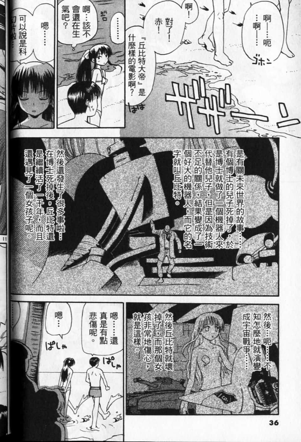Page 36