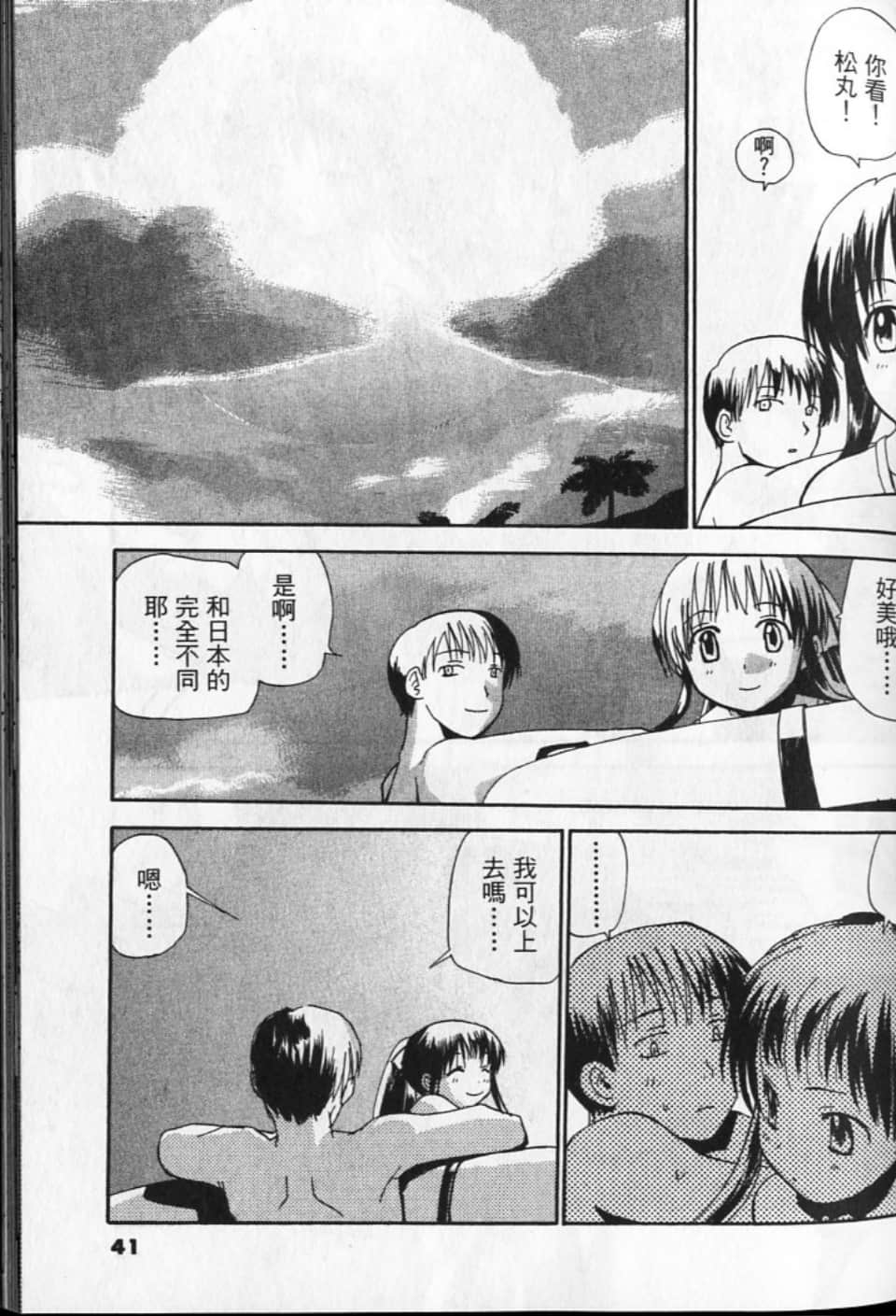 Page 41