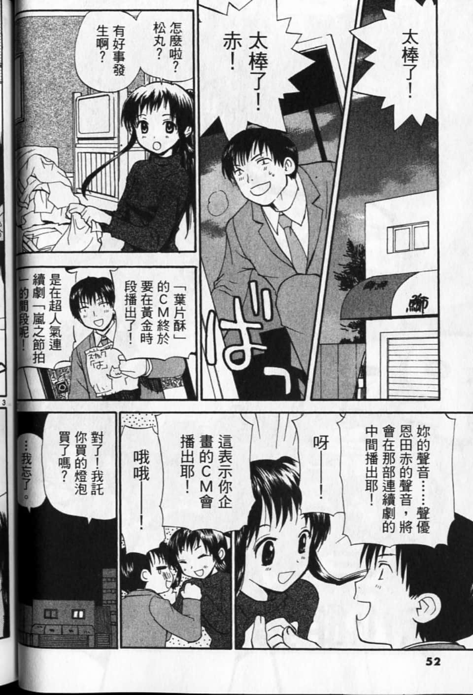 Page 52
