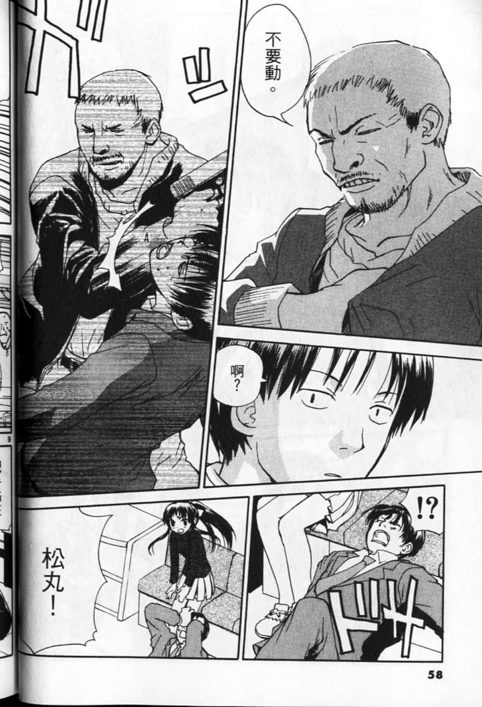 Page 58