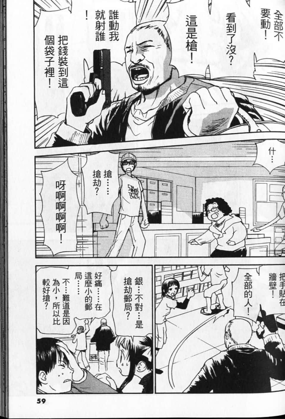 Page 59