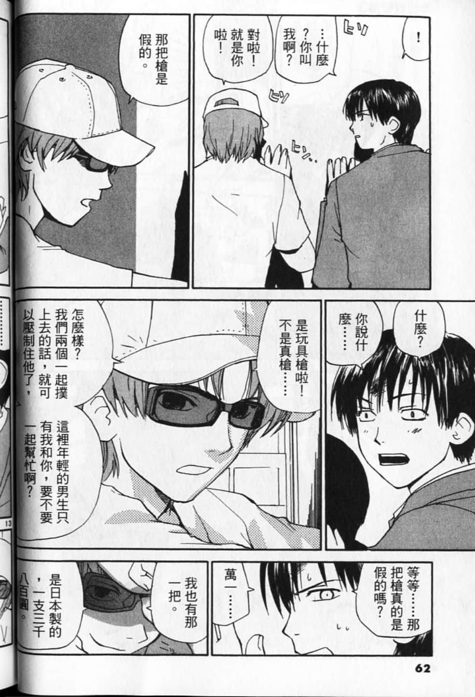 Page 62