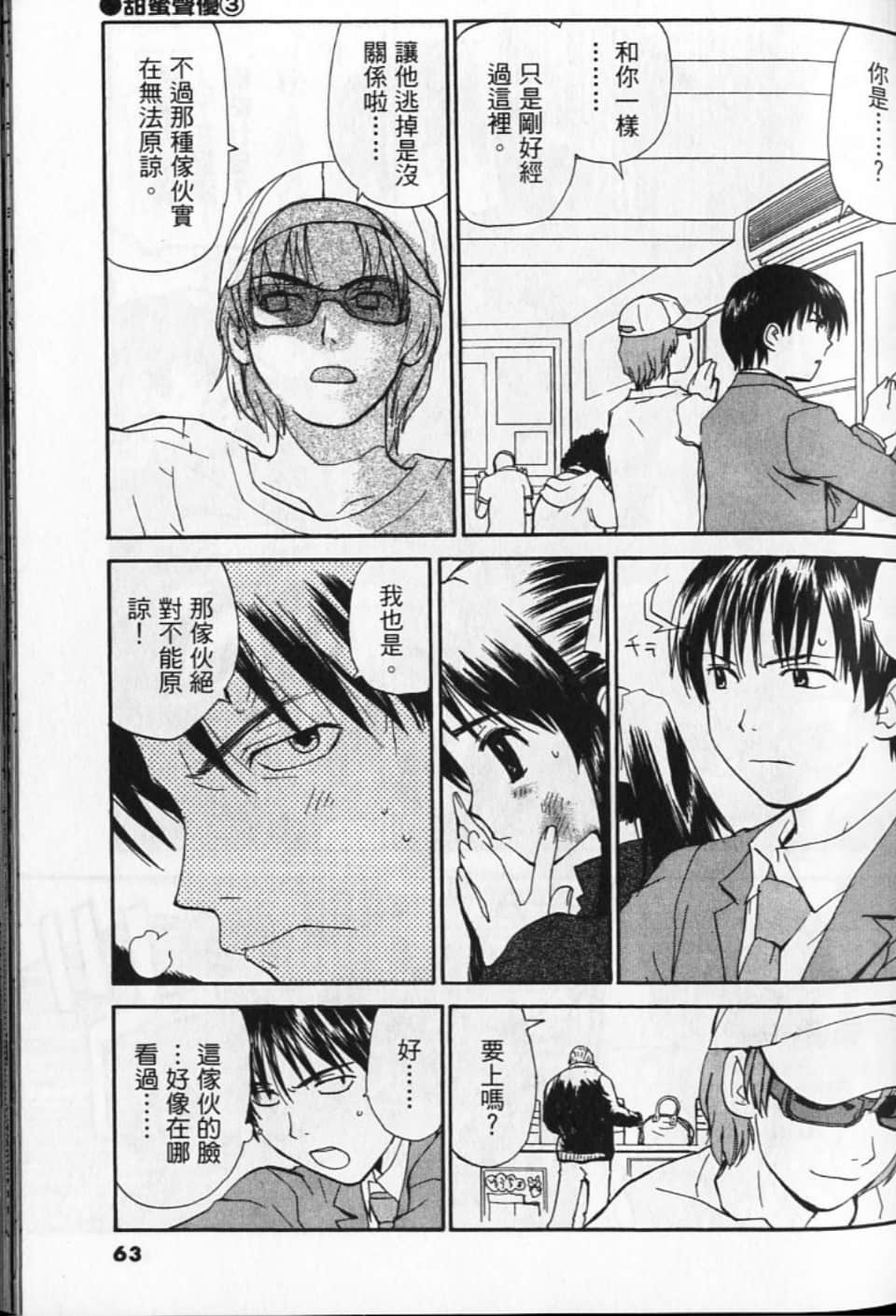 Page 63