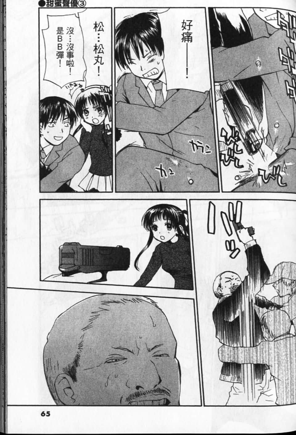 Page 65