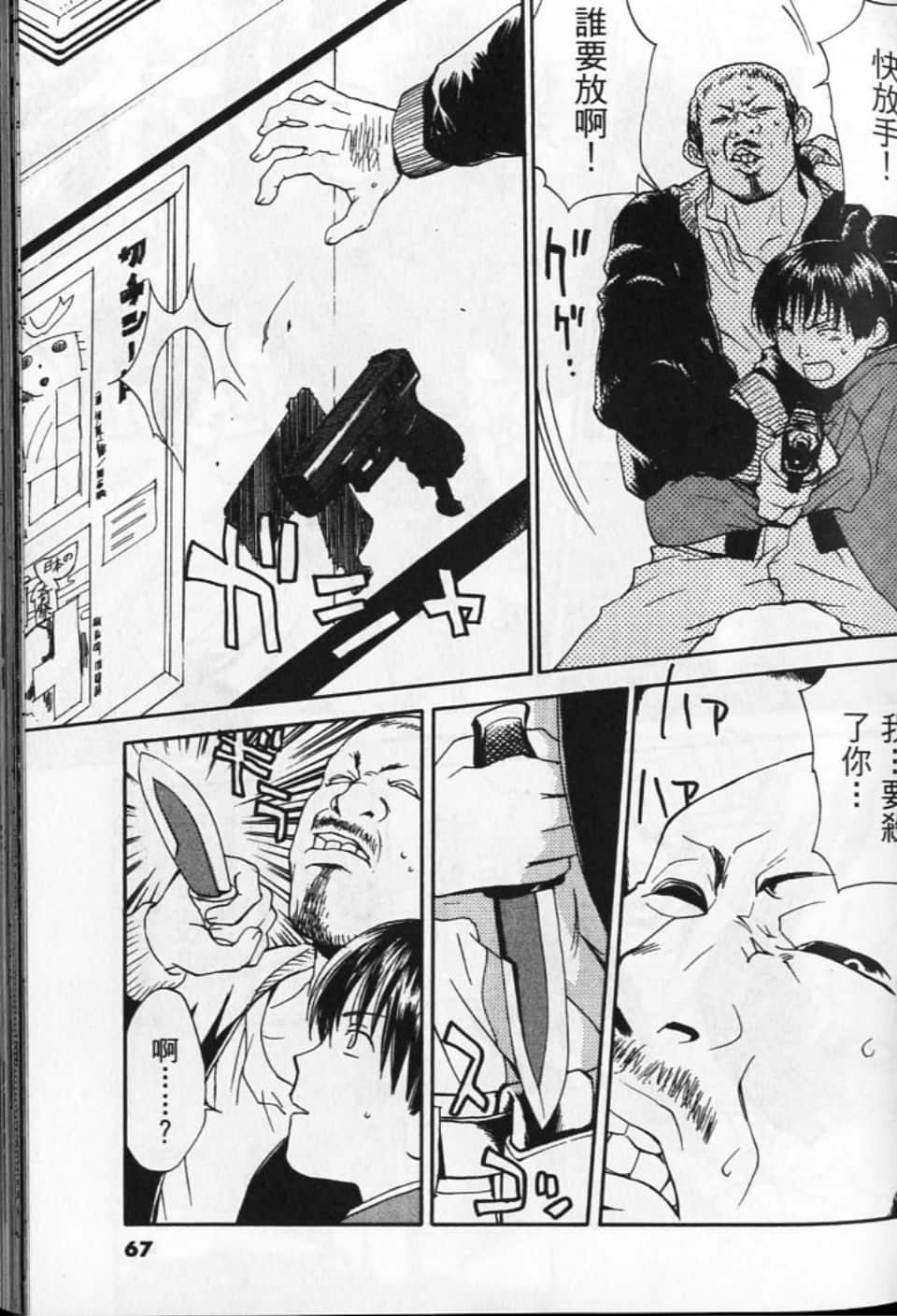 Page 67