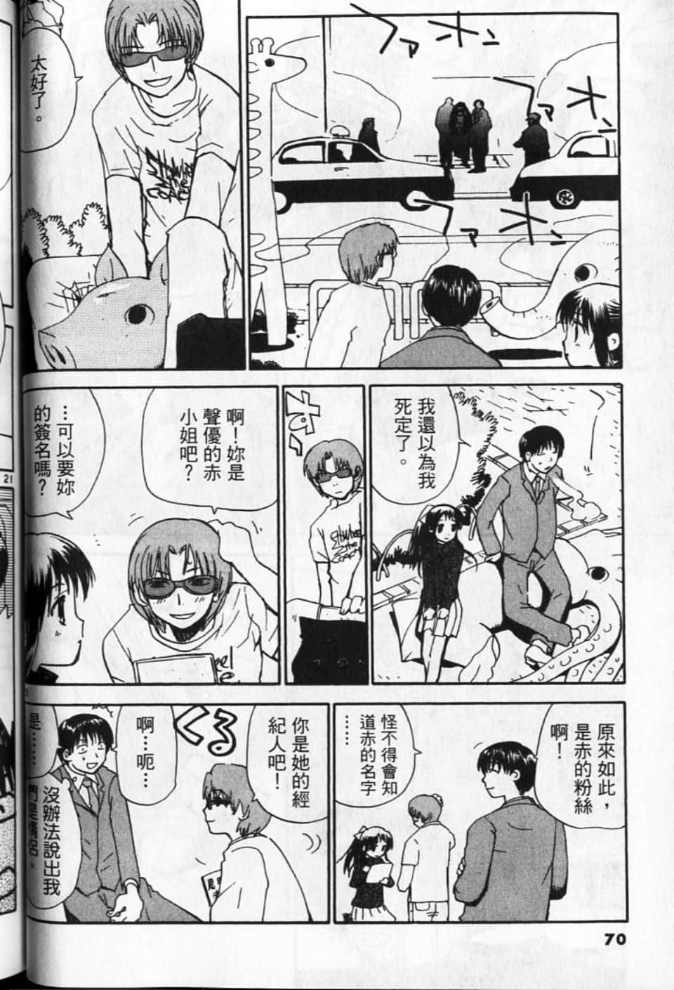Page 70