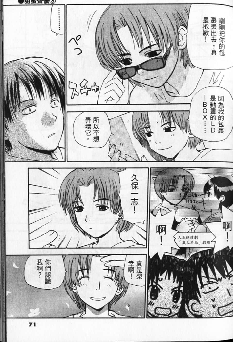 Page 71