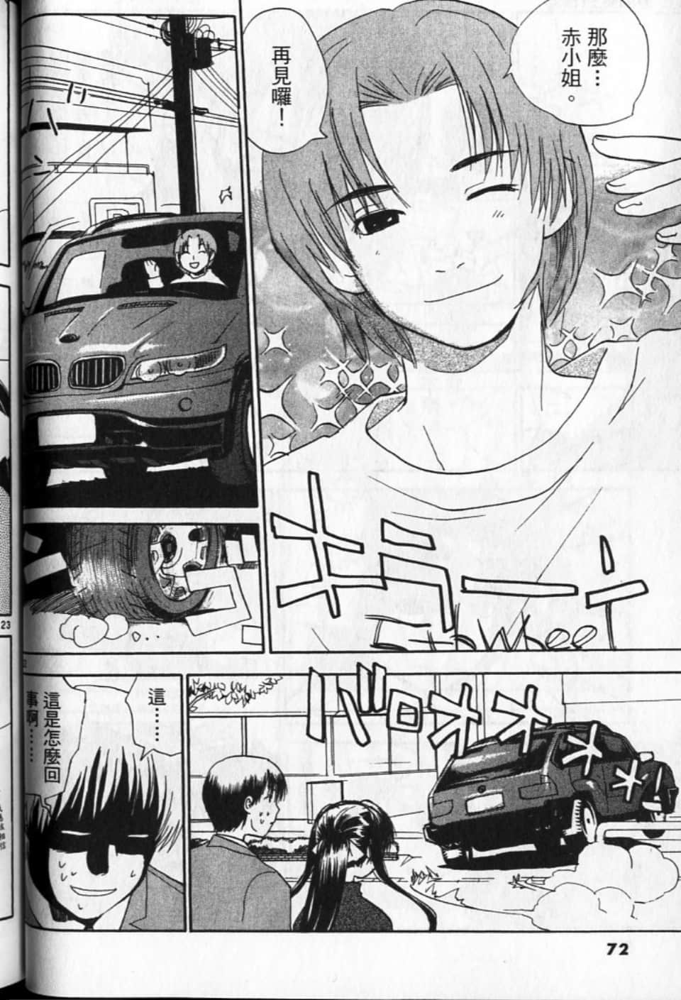 Page 72