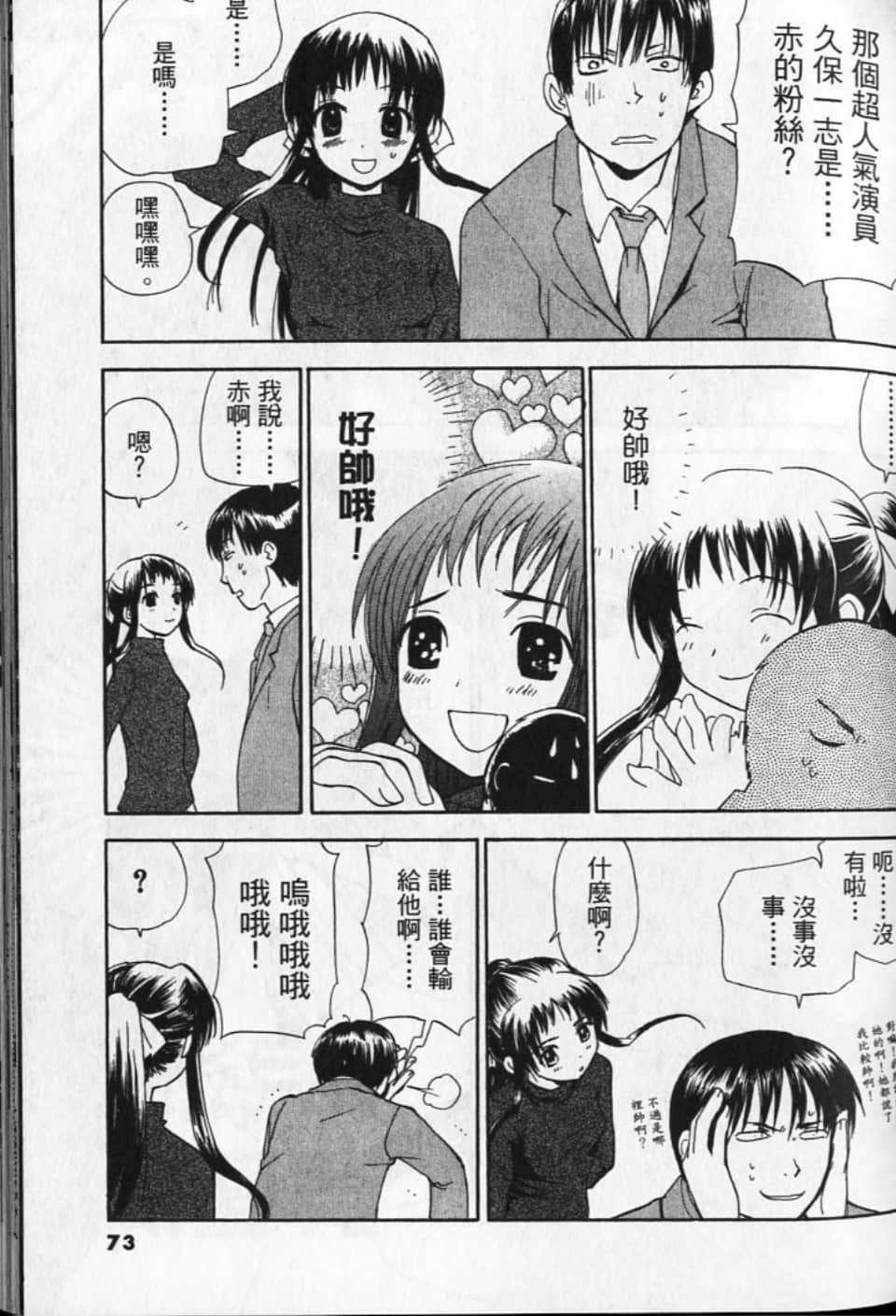 Page 73