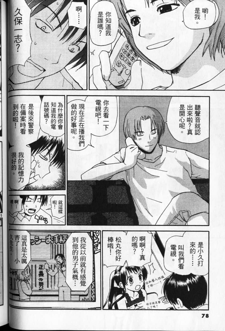 Page 78