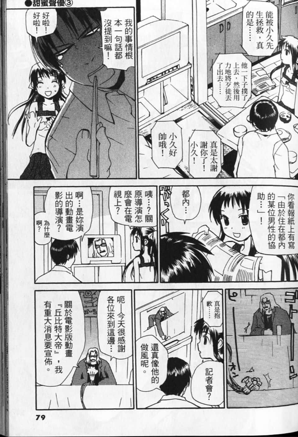 Page 79