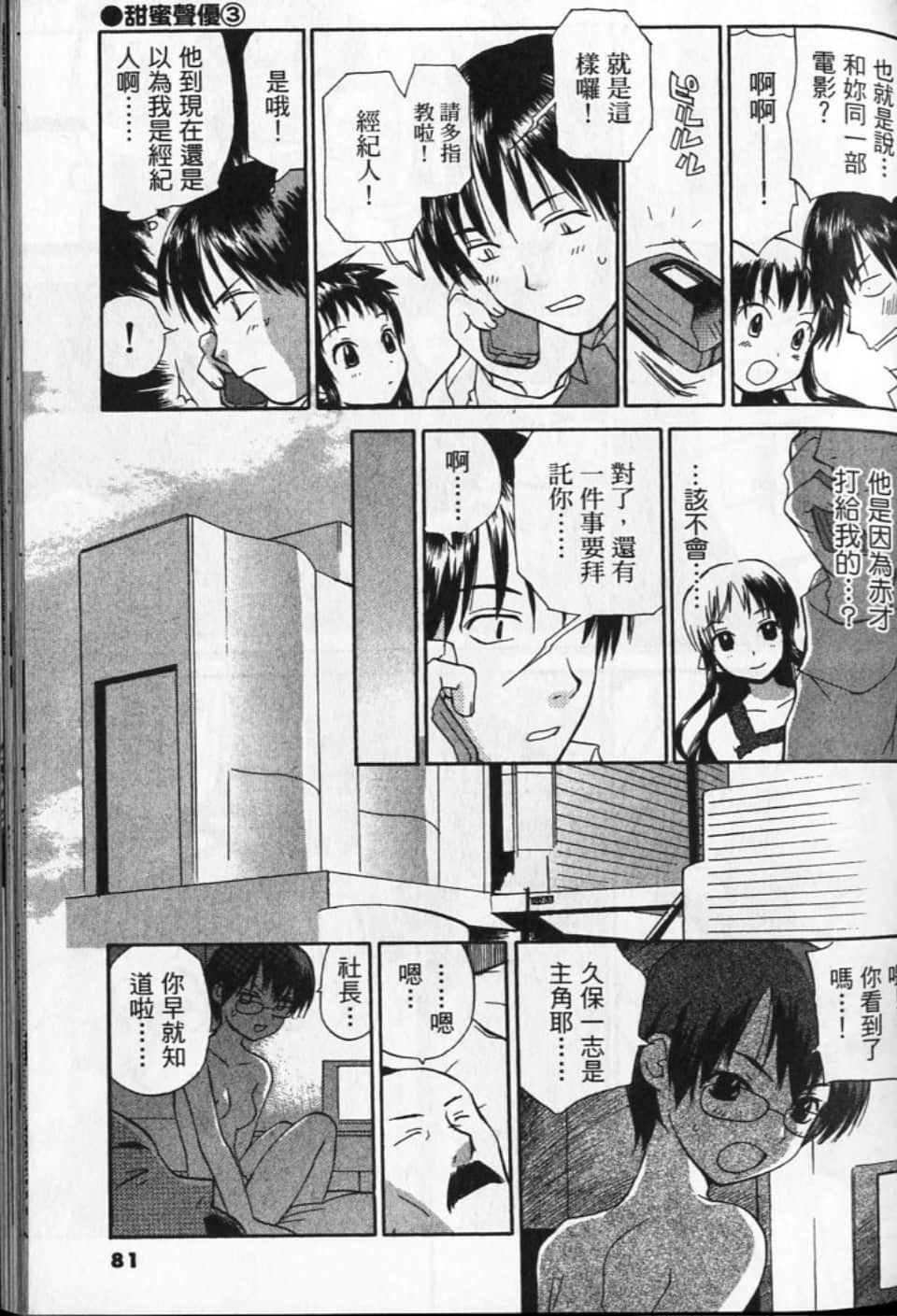 Page 81