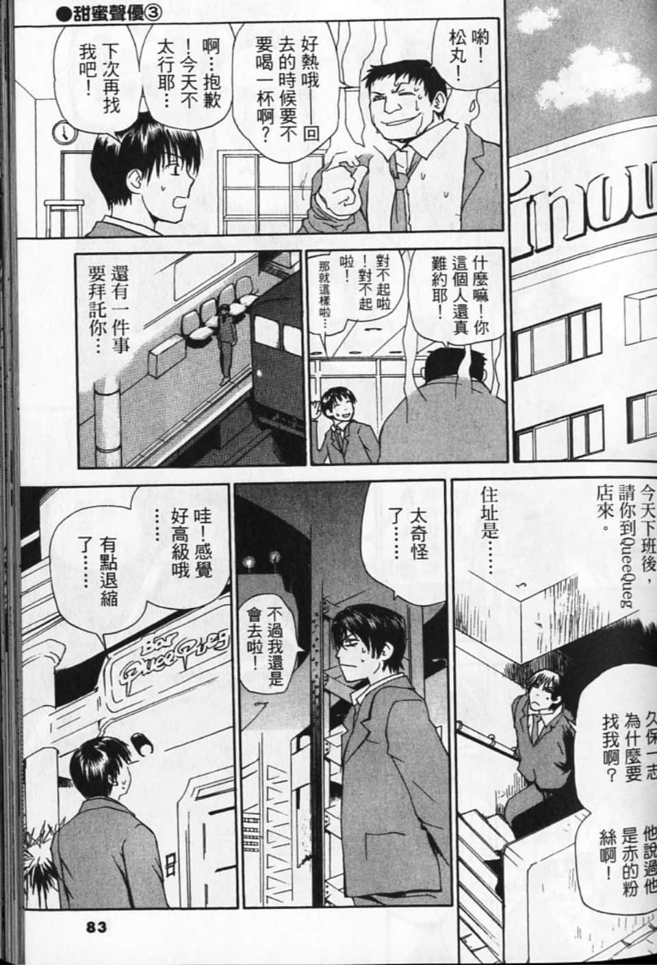 Page 83