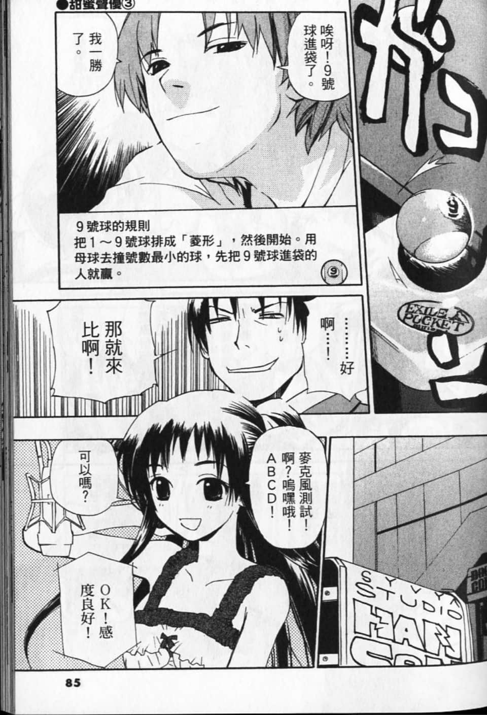 Page 85