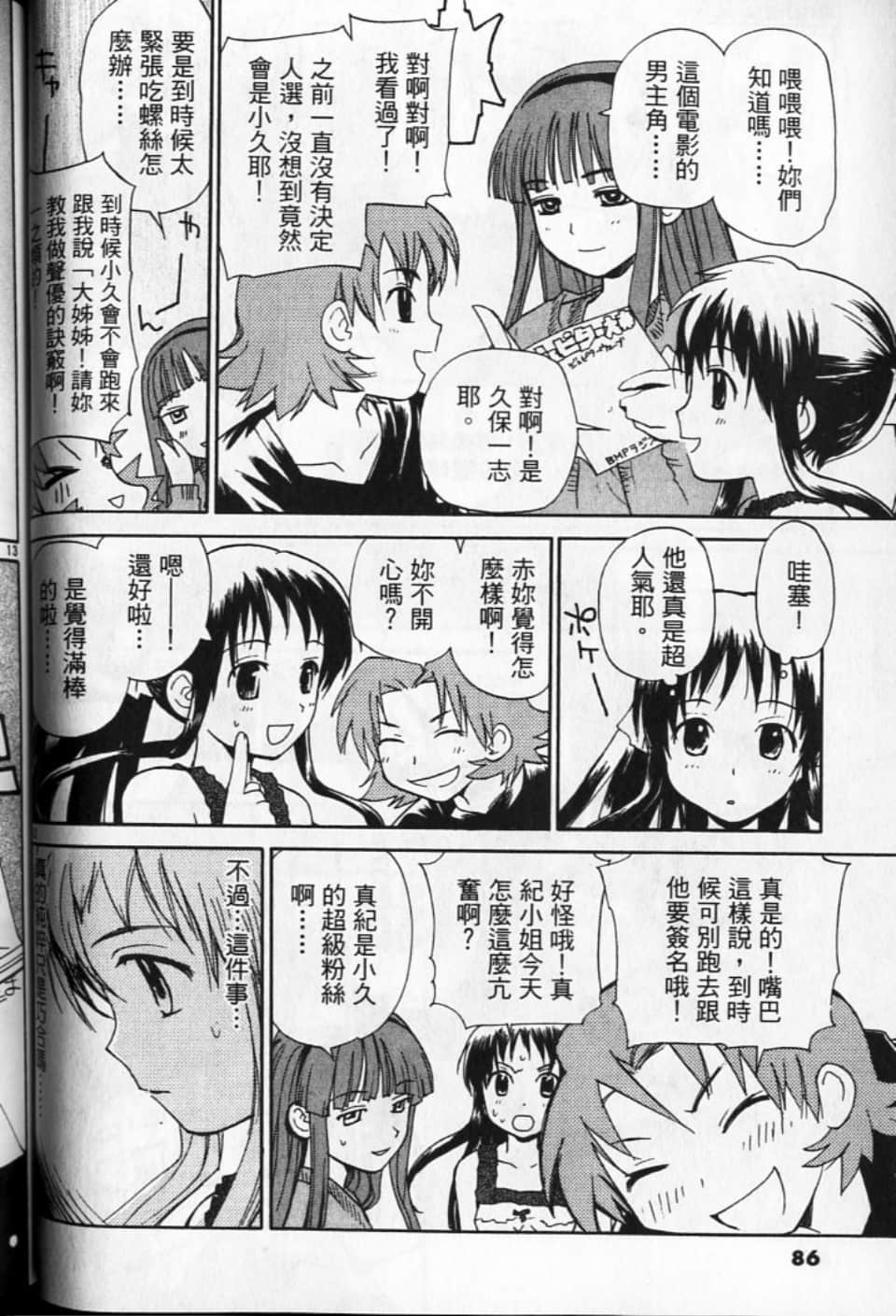 Page 86