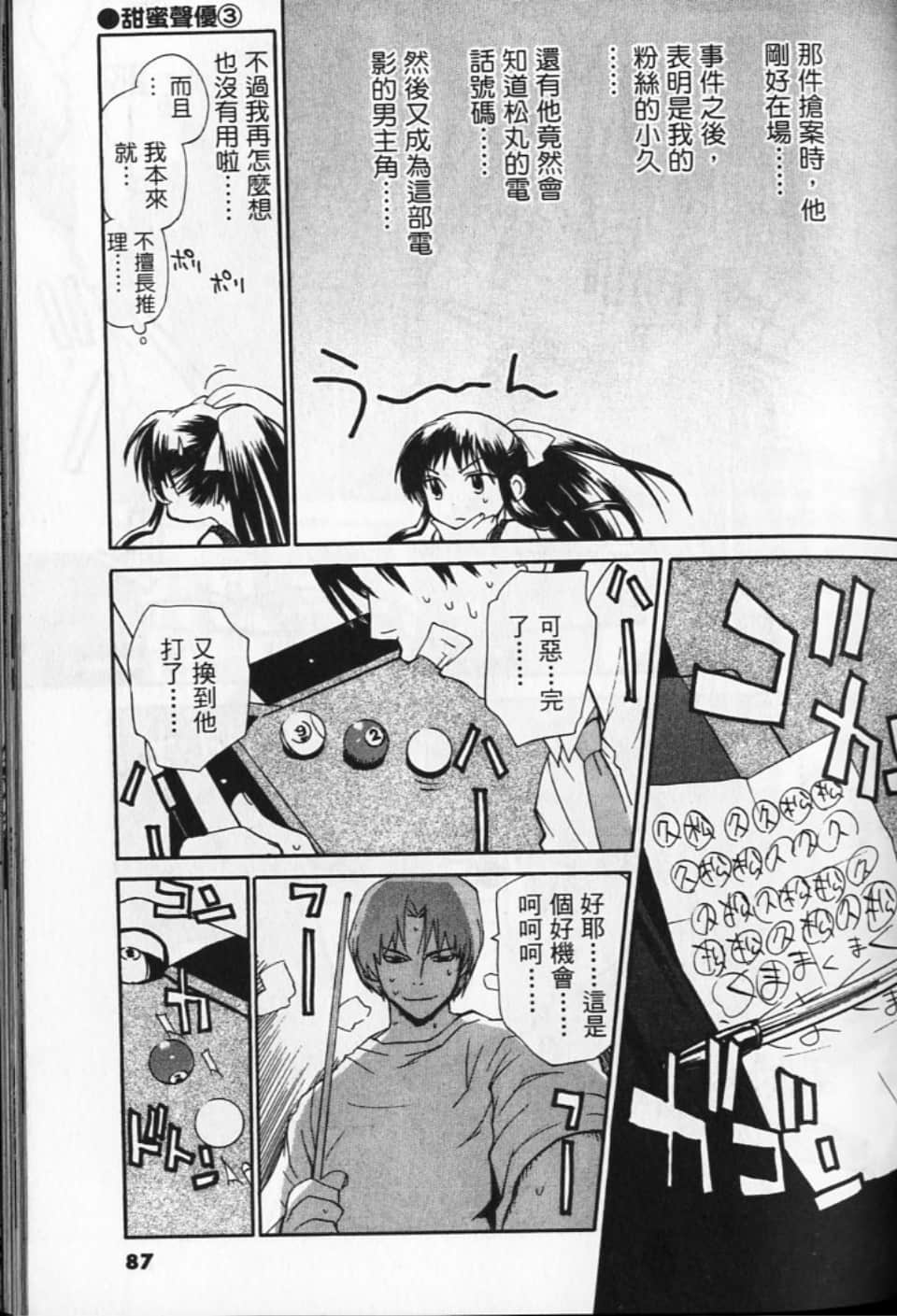 Page 87