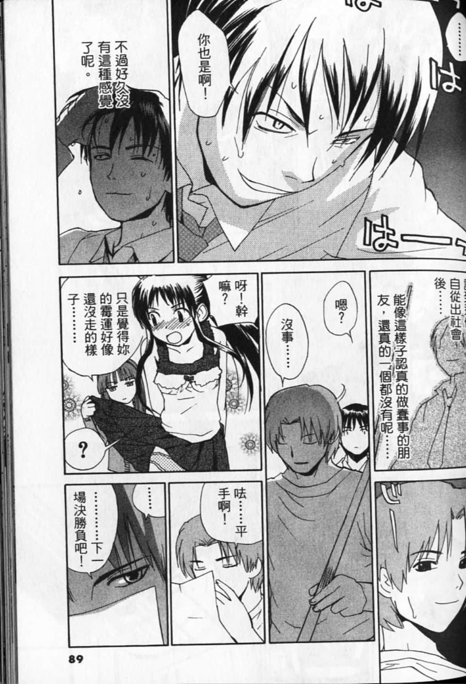 Page 89