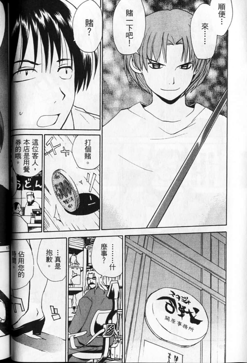 Page 90