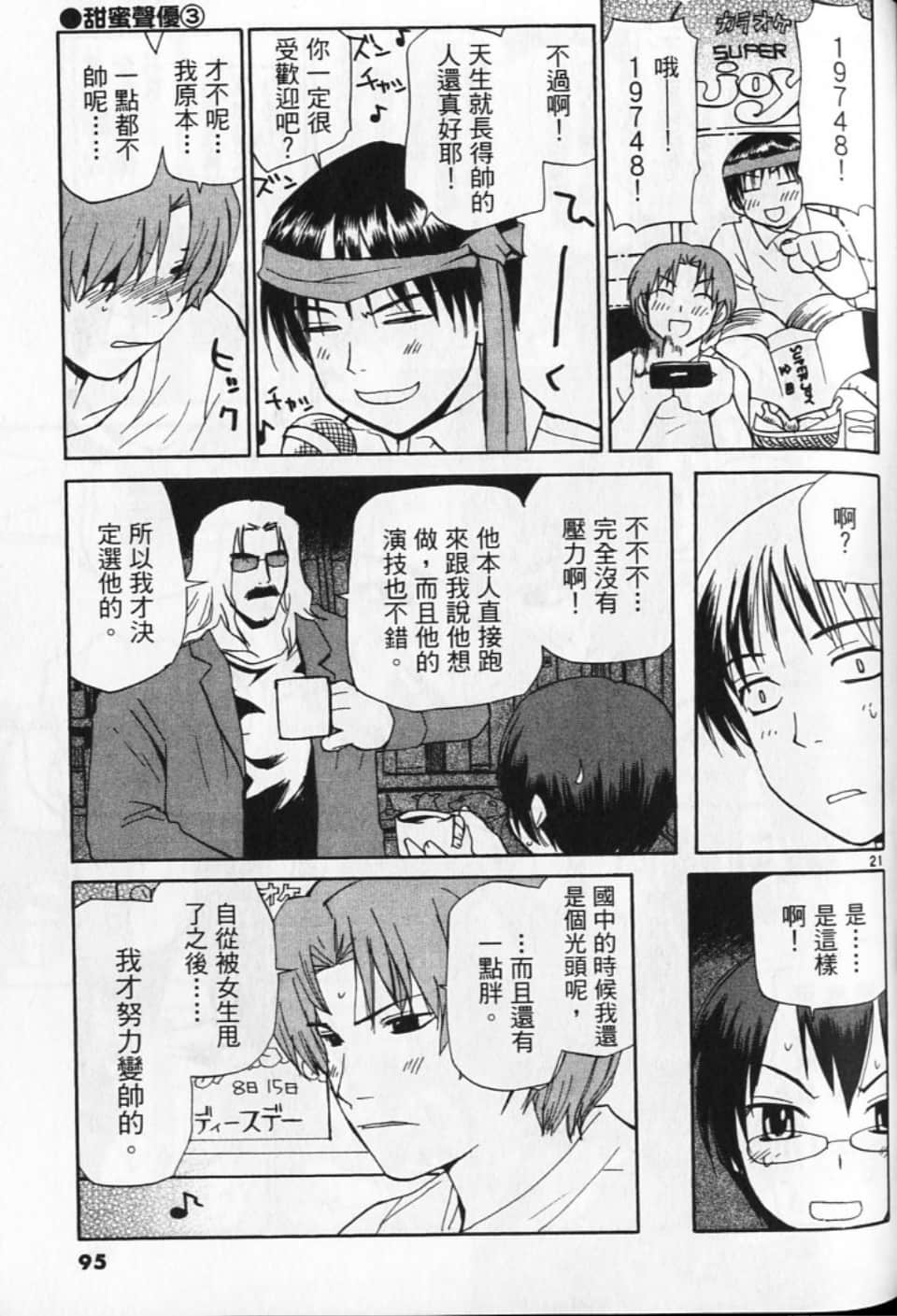 Page 95