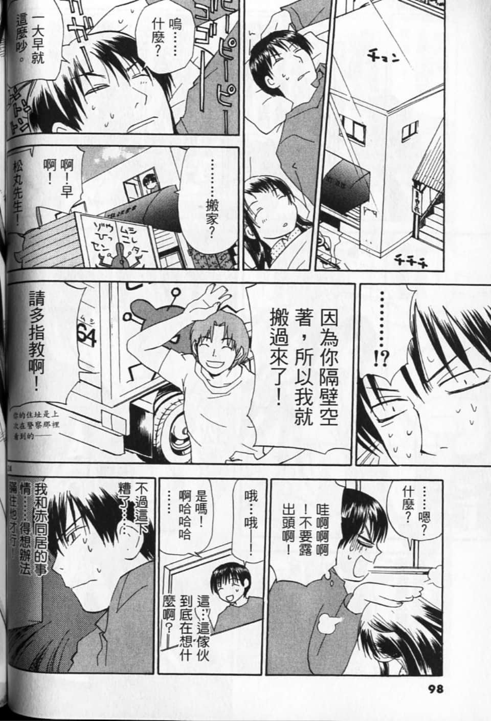 Page 98