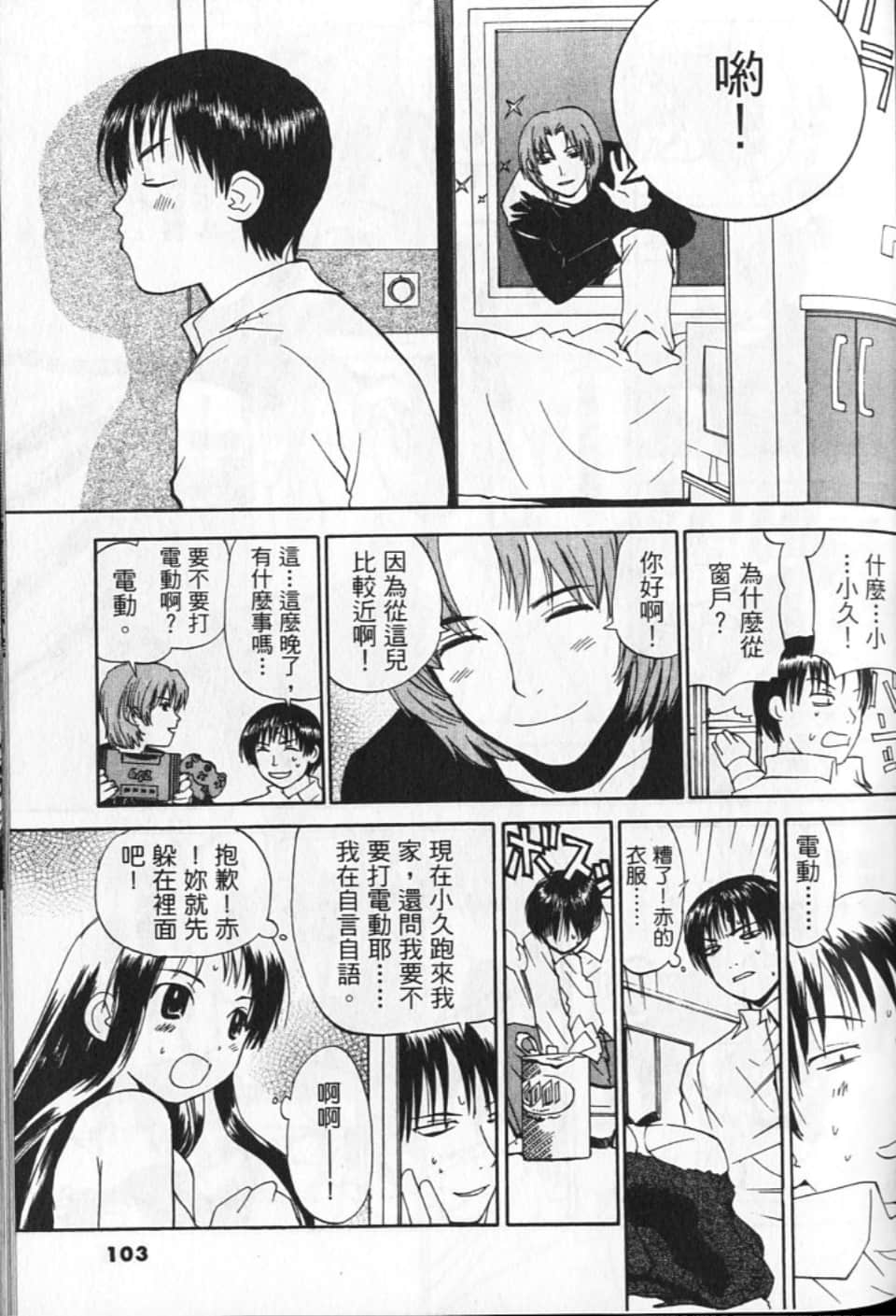 Page 103