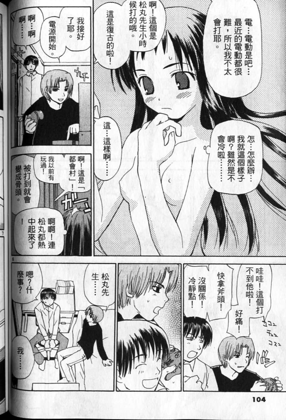 Page 104